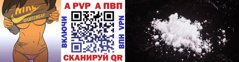 А ПВП Crystall Касимов