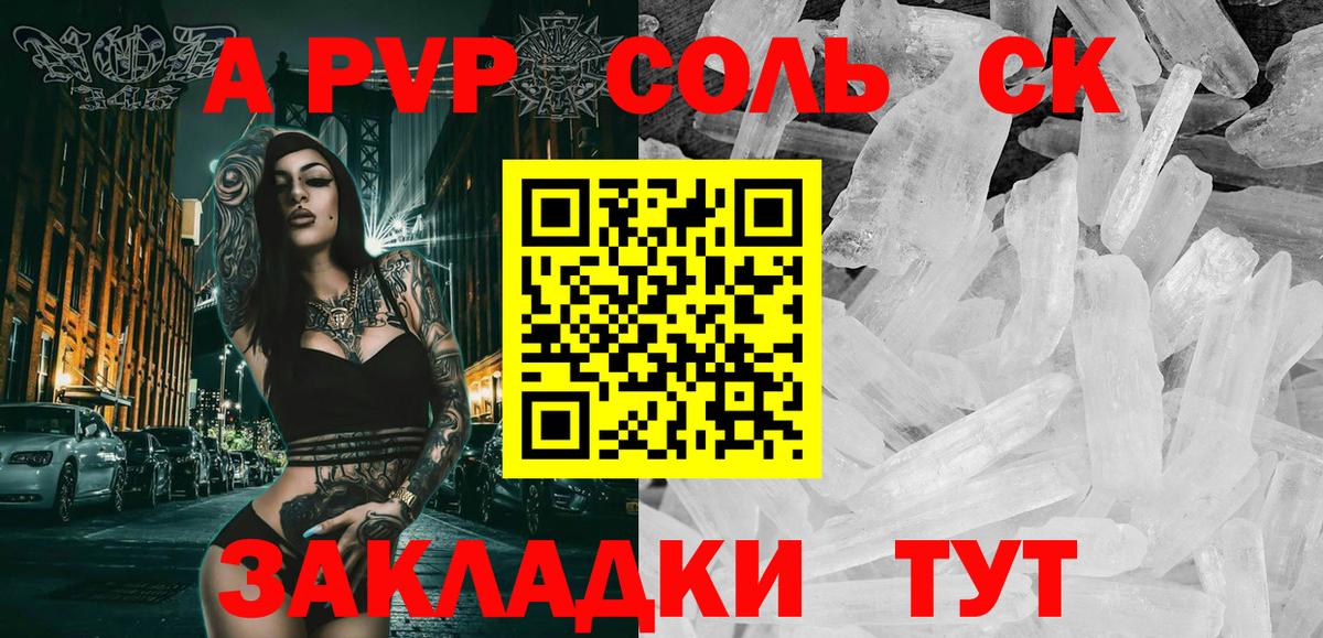Касимов  APVP кристаллы  Alfa_PVP Соль  Alfa_PVP  Вход с VPN  Альфа ПВП Crystall 