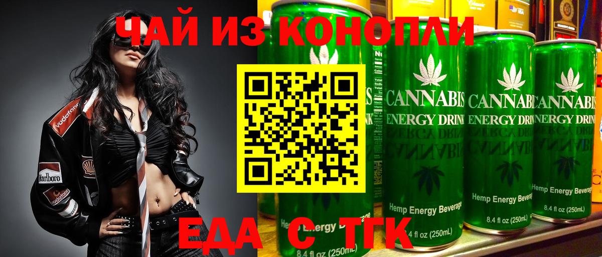 Cannafood конопля  Вход с VPN  Касимов 