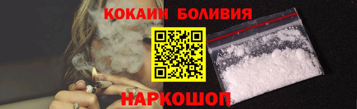 Cocaine Боливия Касимов