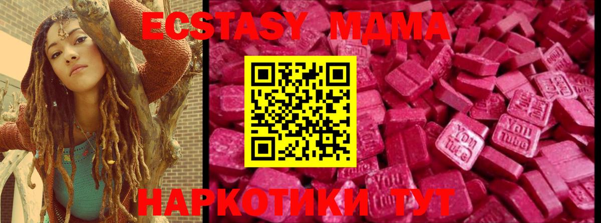 ЭКСТАЗИ таблы  hydra сайт  мориарти наркотические препараты  Вход с VPN  ЭКСТАЗИ louis Vuitton  Касимов  Ecstasy  что такое  
