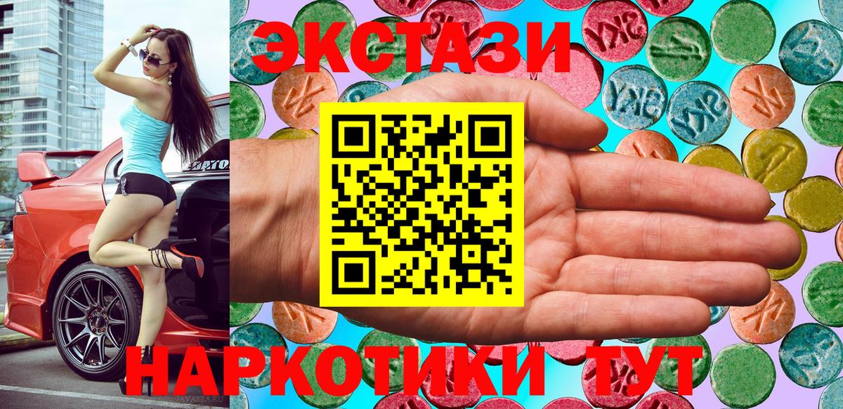 Ecstasy Дубай Касимов