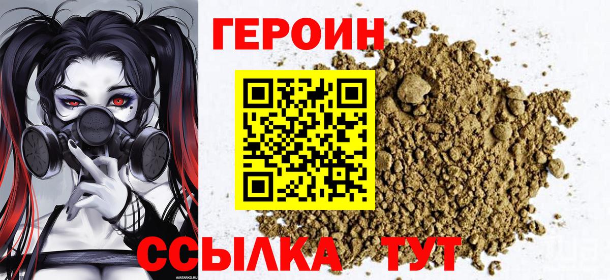 Касимов  Героин Афган  ГЕРОИН  Вход с VPN 