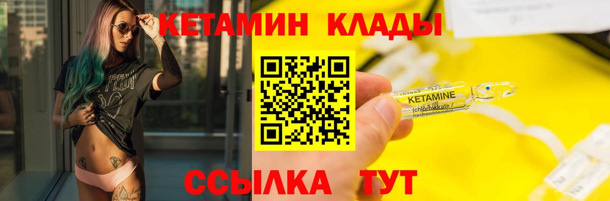 КЕТАМИН VHQ  площадка телеграм  Касимов  Вход с VPN 
