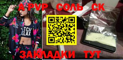 прущие крисы Конаково