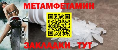 амфетамин Комсомольск-на-Амуре