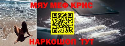 прущие крисы Конаково