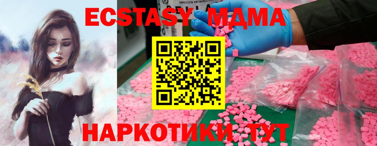 МДМА кристаллы  MDMA молли  Касимов  Вход с VPN 