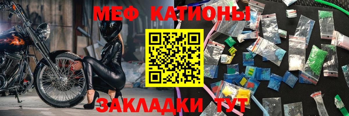 МЯУ-МЯУ мука  Меф VHQ  Касимов  МЕФ  Вход с VPN  МЯУ-МЯУ 