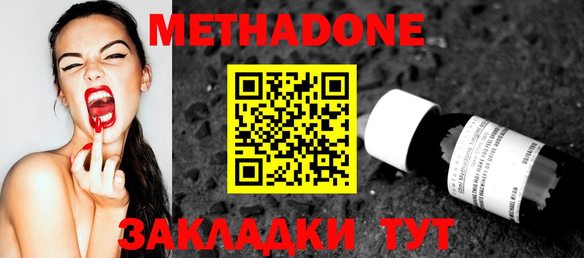 МЕТАДОН кристалл Касимов