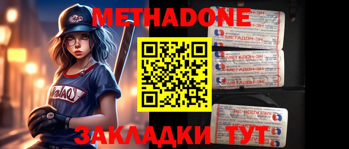 МЕТАДОН мёд  shop Telegram  Касимов  Метадон кристалл  Вход с VPN 