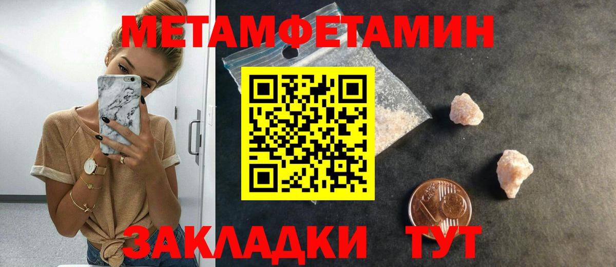 МЕТАМФЕТАМИН пудра Касимов