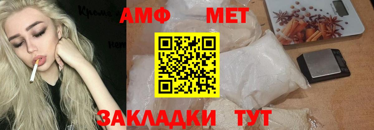 МЕТАМФЕТАМИН  Вход с VPN  Касимов  Первитин витя 