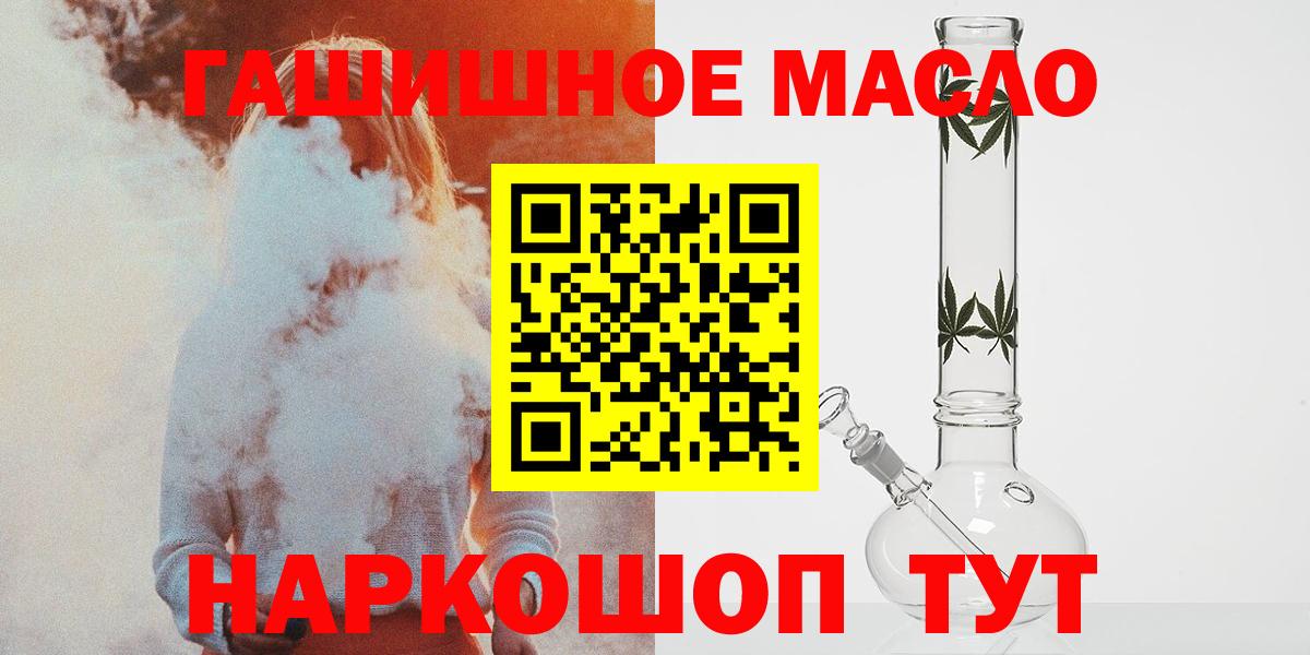 Дистиллят ТГК THC oil Касимов