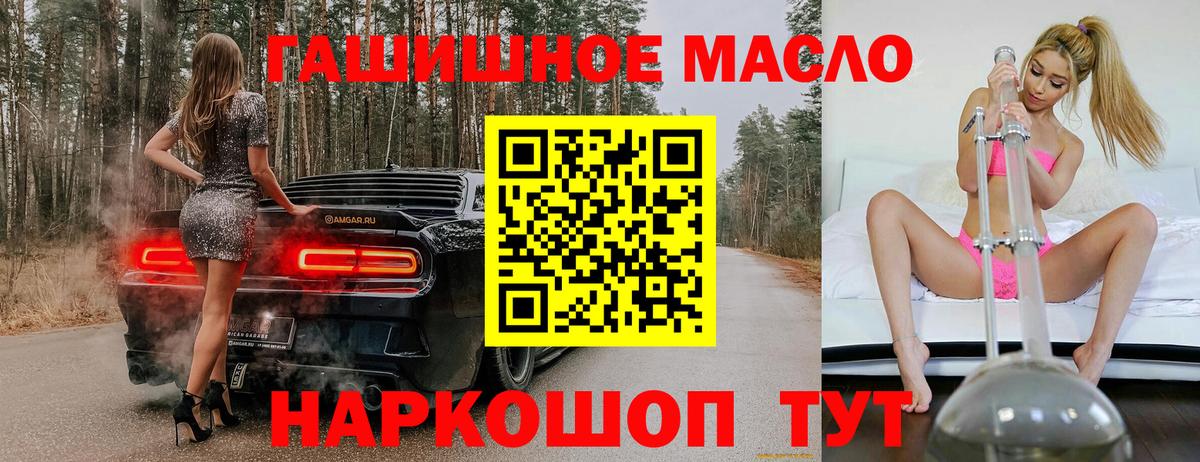 Дистиллят ТГК гашишное масло  Вход с VPN  Касимов  ТГК жижа 