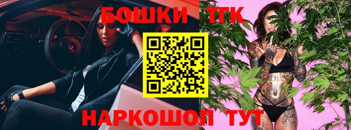 Бошки Шишки план Касимов